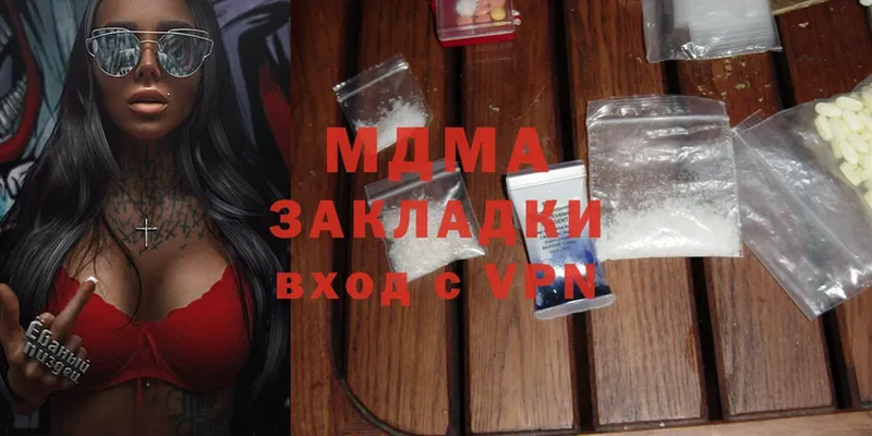 mega онион  купить наркоту  Краснозаводск  MDMA VHQ 